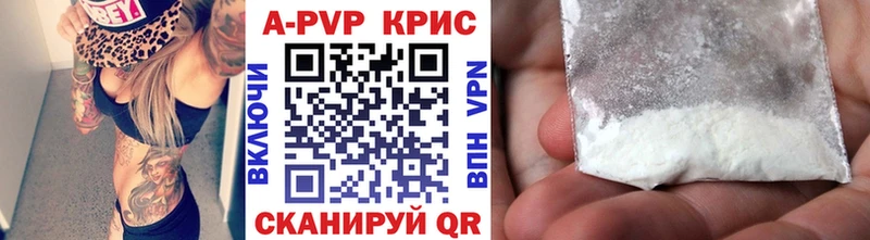 APVP крисы CK  Сибай 