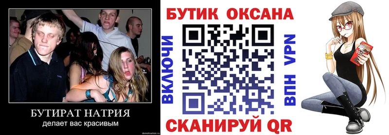 дарнет шоп  сайты даркнета клад  МЕГА ссылка  Бутират Butirat  Сибай 