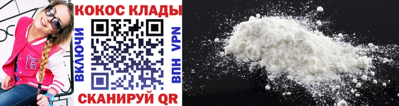 КОКАИН Fish Scale MEGA онион Сибай