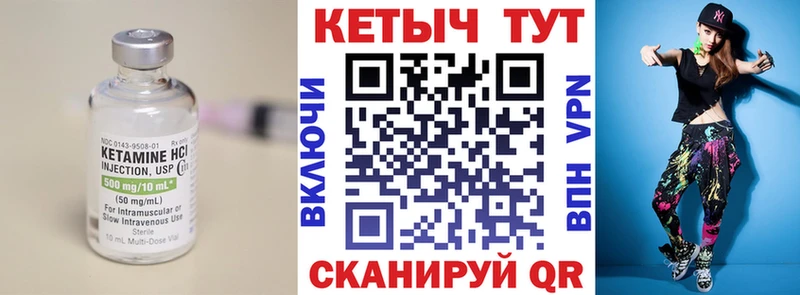 Кетамин ketamine  Сибай 